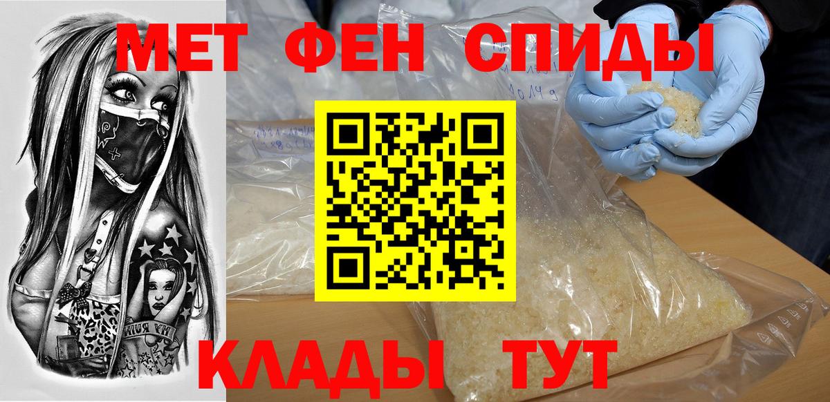 Амфетамин Розовый Мариинск