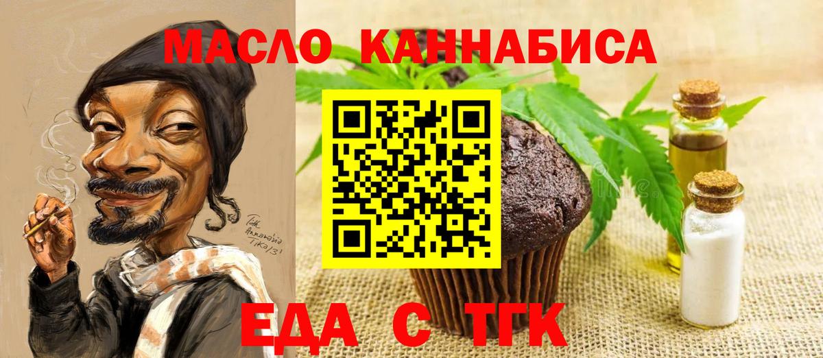 Cannafood марихуана  Вход с VPN  Мариинск 