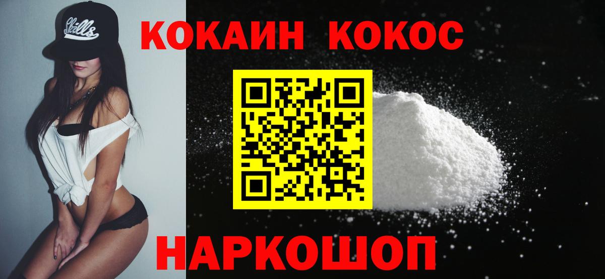 Кокаин Колумбийский Мариинск