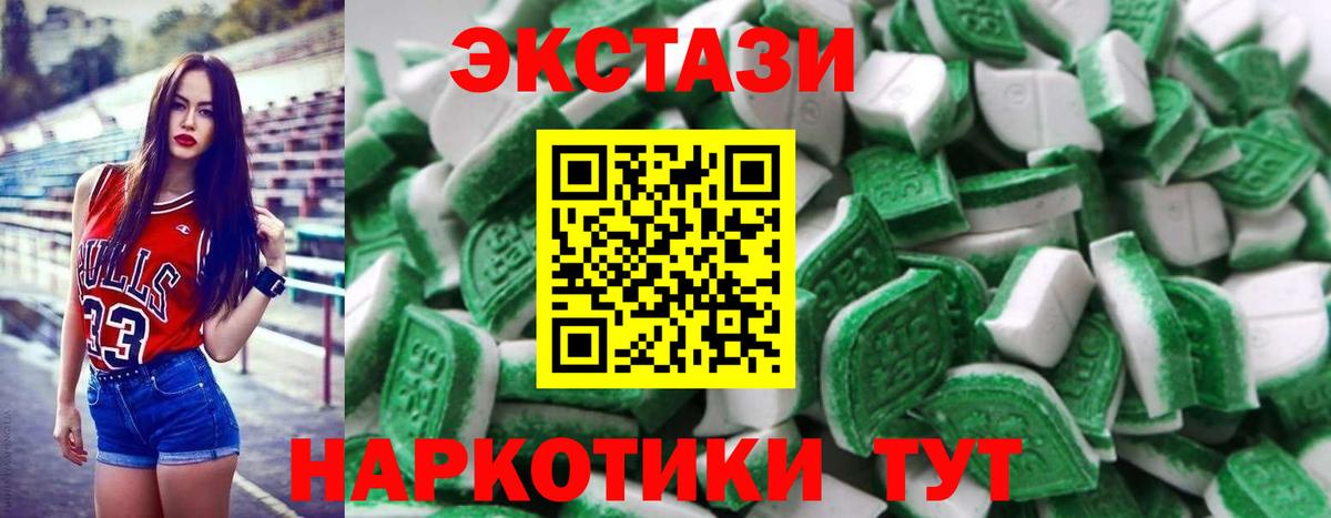 Экстази TESLA  Вход с VPN  Экстази XTC  Мариинск 