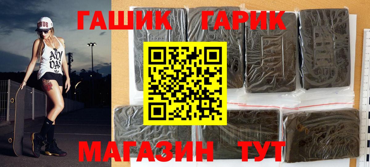 ГАШИШ AMNESIA HAZE  Гашиш Изолятор  Мариинск  закладка  Вход с VPN 