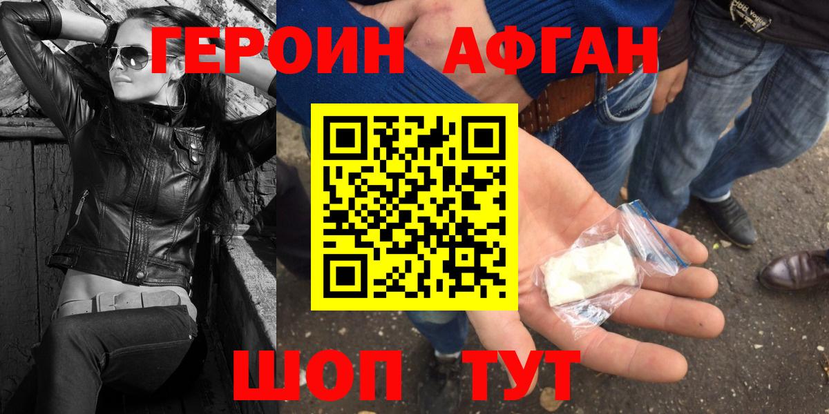 Мариинск  ГЕРОИН  Вход с VPN  ГЕРОИН Heroin 