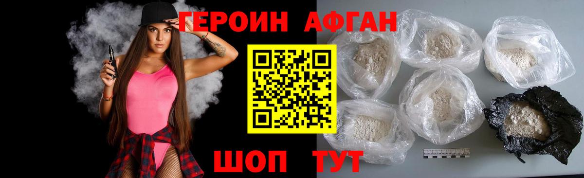 Героин гречка Мариинск