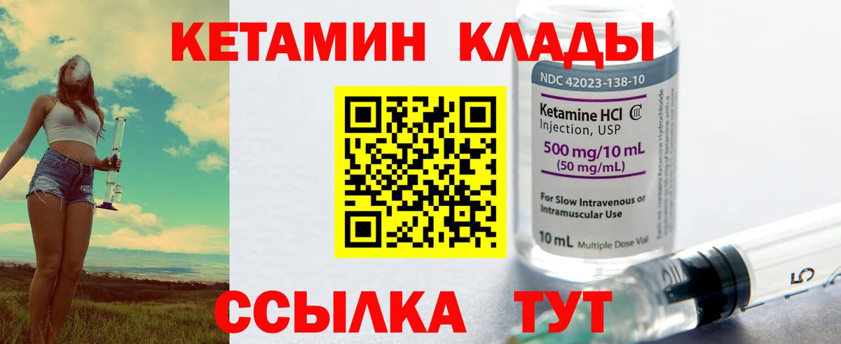 Мариинск  КЕТАМИН ketamine  МЕГА ONION  Вход с VPN 