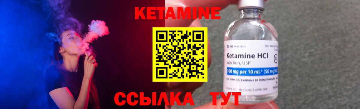 Кетамин ketamine Мариинск