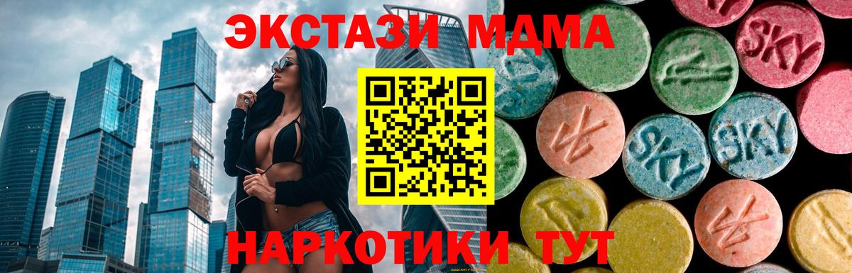 Мариинск  МДМА crystal  MDMA  Вход с VPN 