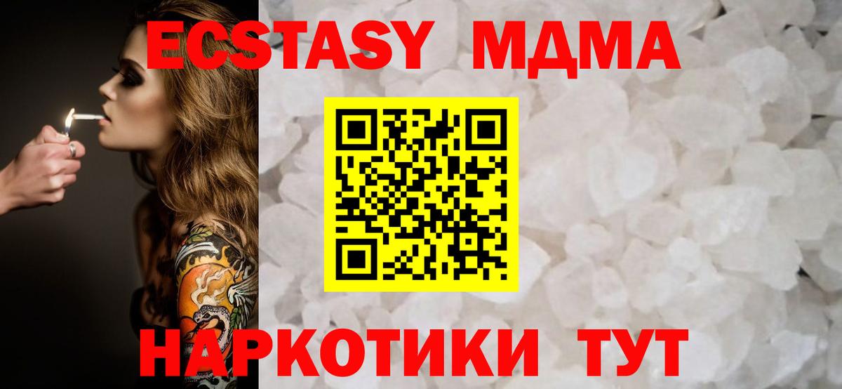 МДМА crystal Мариинск