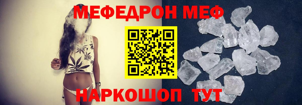 МЯУ-МЯУ мука  Вход с VPN  Мариинск 