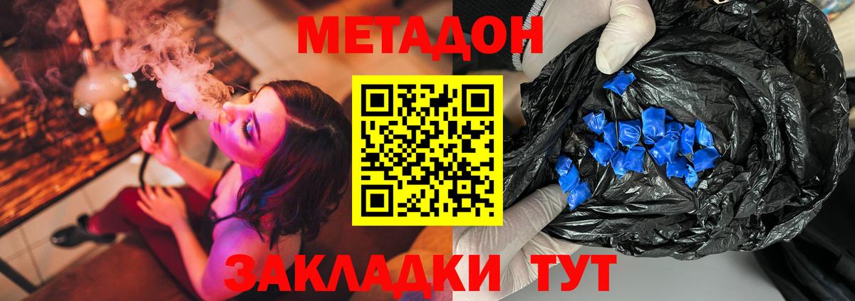 Метадон белоснежный Мариинск