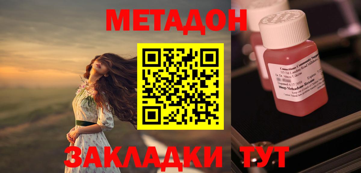 МЕТАДОН мёд  Вход с VPN  МЕТАДОН VHQ  Мариинск 