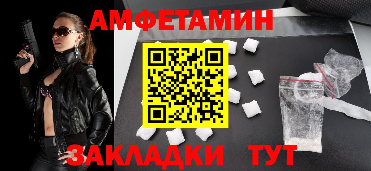 Первитин винт Мариинск