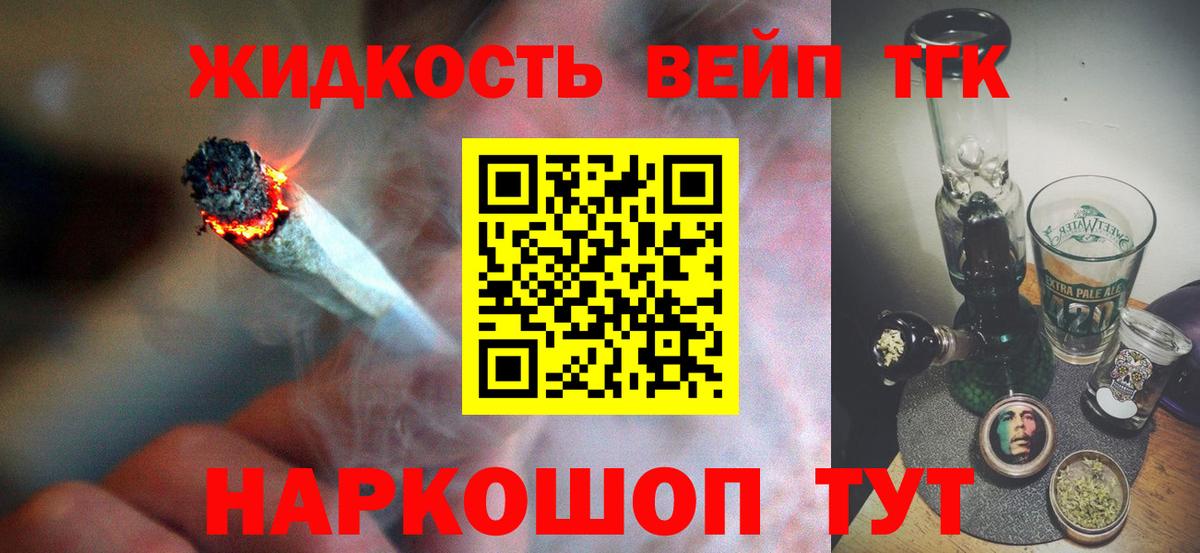 Мариинск  ТГК гашишное масло  Вход с VPN 