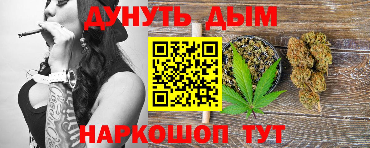 МАРИХУАНА White Widow Мариинск